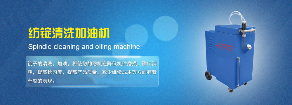 常州市培星纺织机械制造有限公司 常州市培星纺织机械制造有限公司