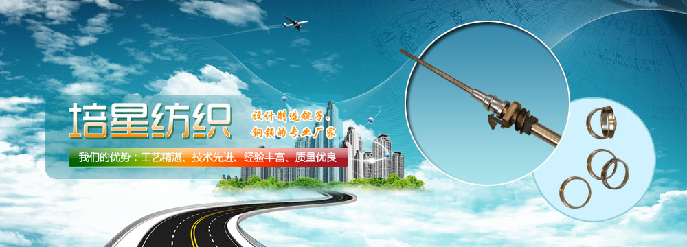 常州市培星纺织机械制造有限公司 常州市培星纺织机械制造有限公司